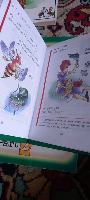 Английский и Русский язык