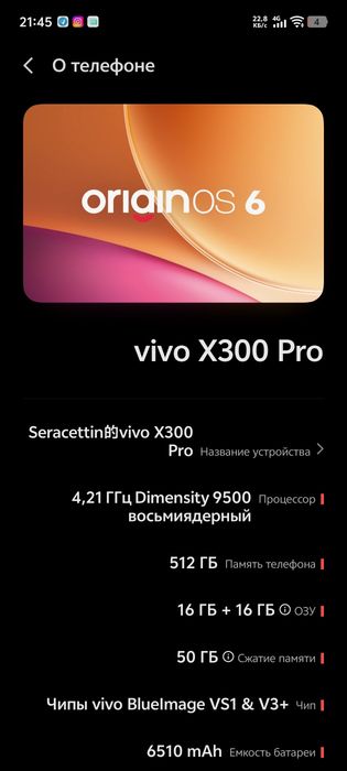 Vivo X300 pro 16/512GB  full kamlkekt57 sikl