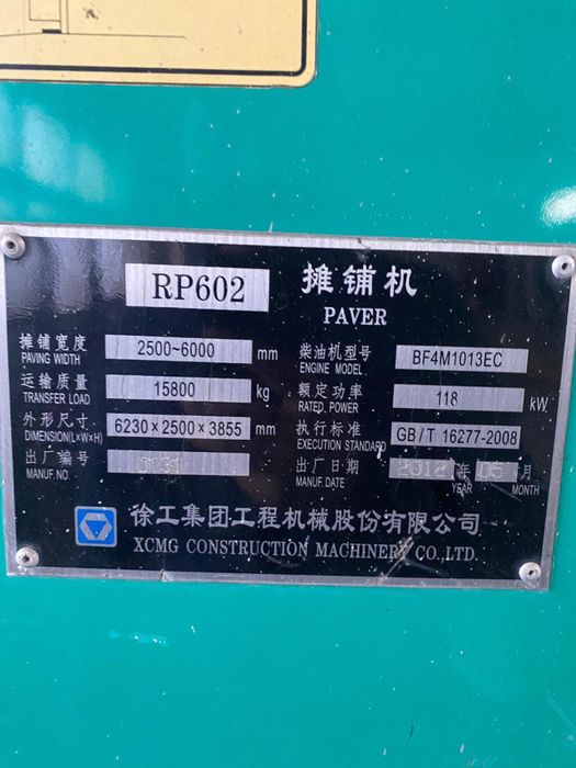 Сдам в аренду или продам асфальтоукладчик