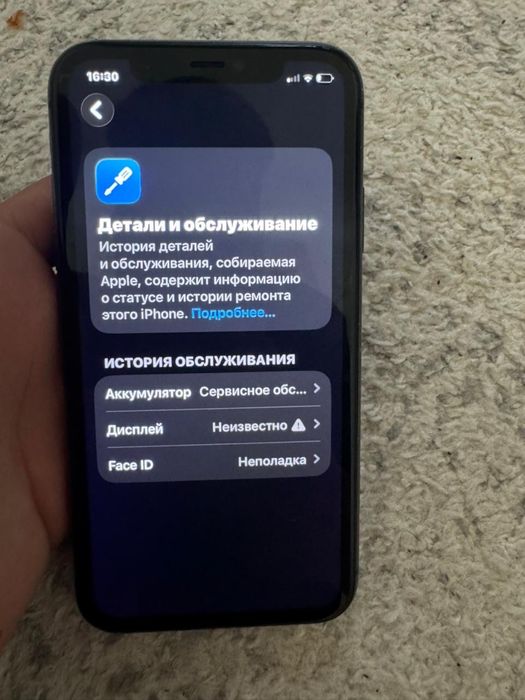 Iphone 11 обмен на мопед