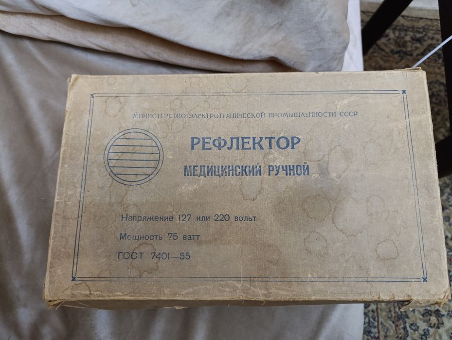 Рефлектор медицинский