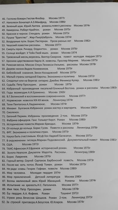 Российский книги новый