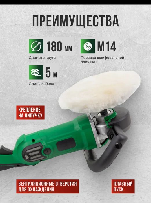 Полировочная машинка