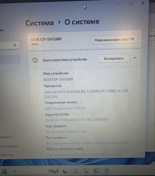 Ноутбук Lenovo мощная