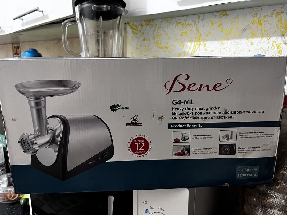 Мясорубка сатылады