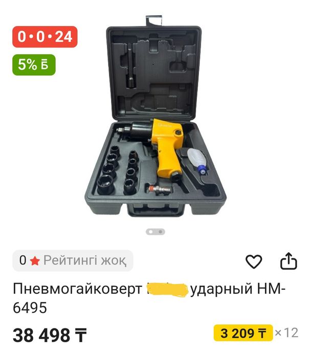 Пневмогайковерт  ударный