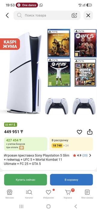Продаю пс 5 слим..
