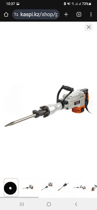 Продам отбойный молоток