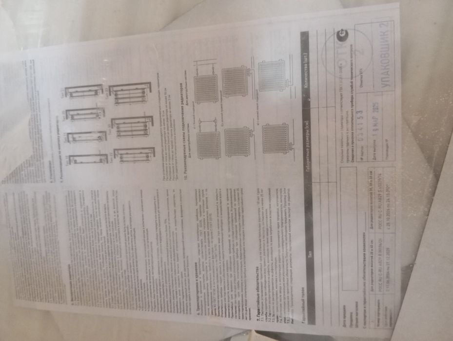 Продам Радиатор oasis