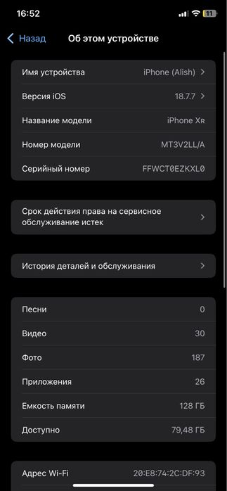 Айфон Xr 128гб 77емкость идеал