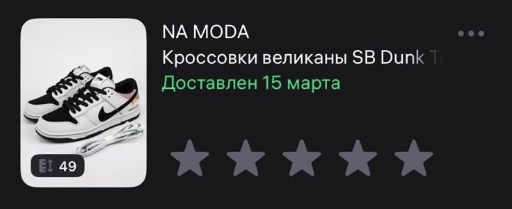 Кроссовки 49 размер