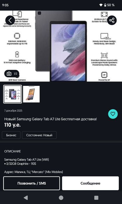 Galaxy Tab 8,7 экран android 14 3/32 LTE 8 ядер Dolby Atmos