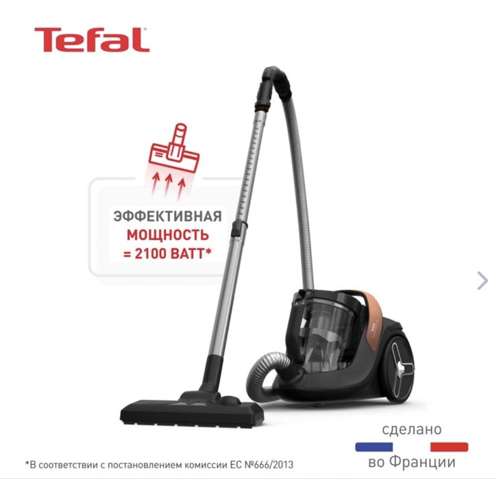 Продам пылесос Tefal x-trem cyclonic max