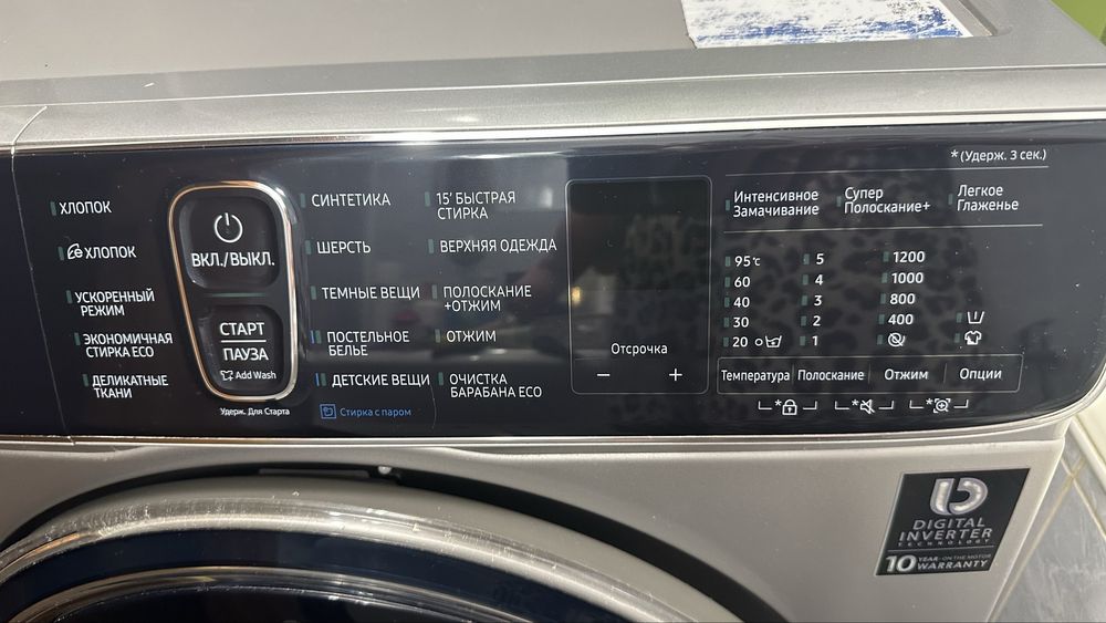 Стиральная машина
