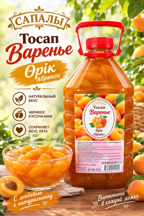 Варенье натуральное , только оптом