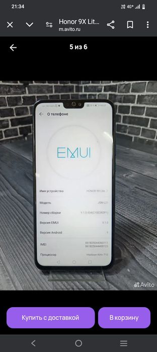 Продам Honor 9X Lite на 128гб