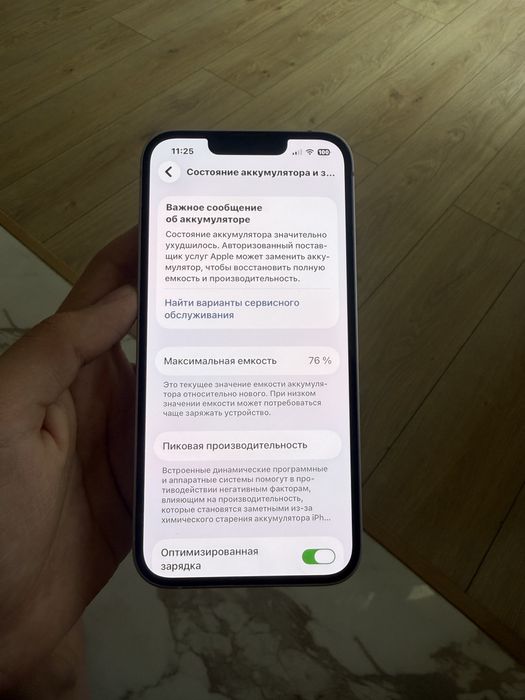 Iphone 14, Айфон 14