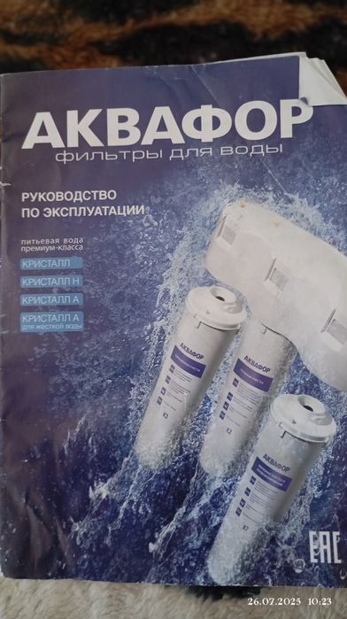 Продам срочно фильтр для воды