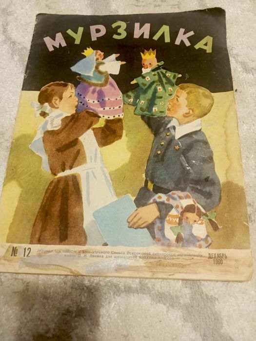 Журнал Мурзилка  3 номера