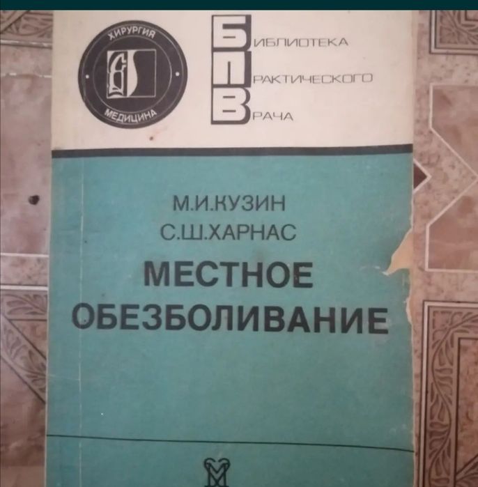 Книги по медицине