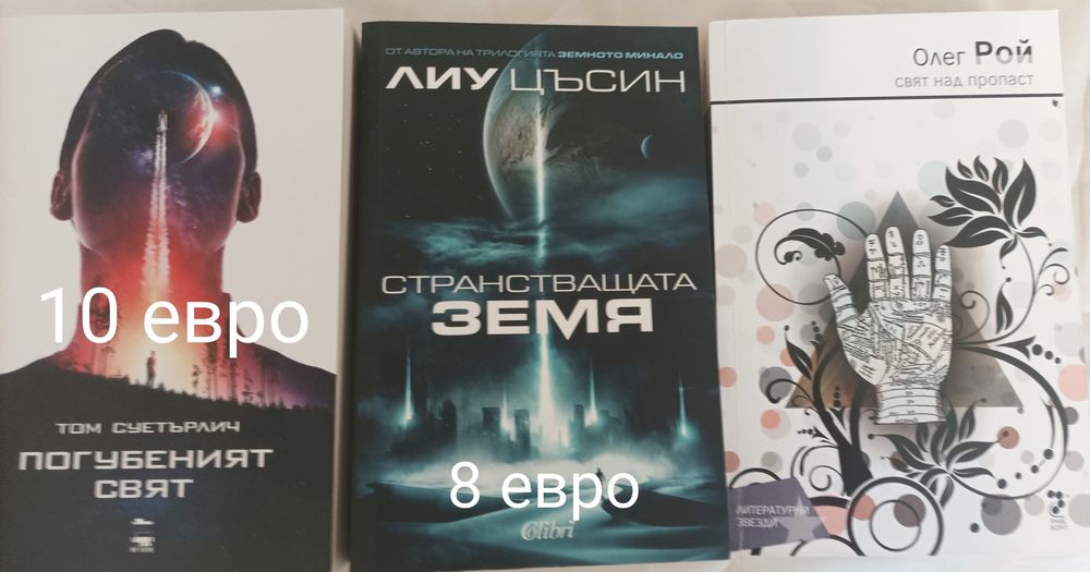 Книги за четене.