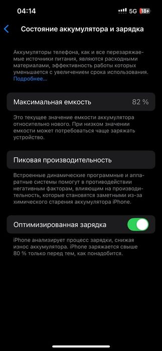 IPhone 14  идеальный