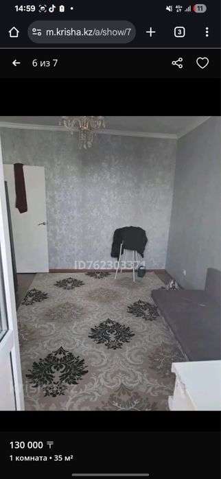Сдается квартира