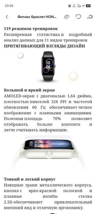 Срочно продам дёшево Фитнес часы Honnor choice band.