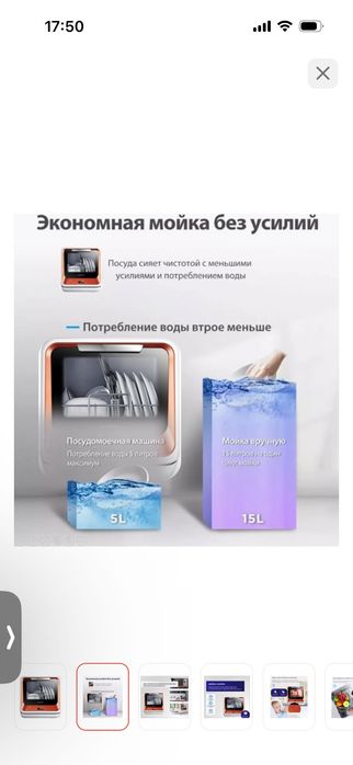 Посудомоечная машина