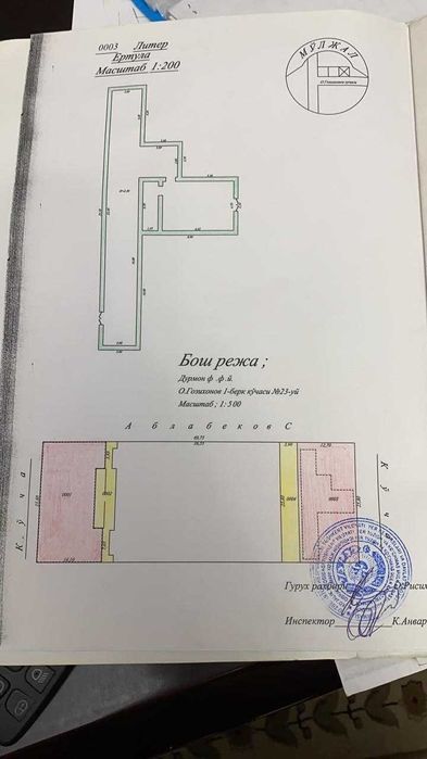 Продается 18 соток на Дурмень (А7)