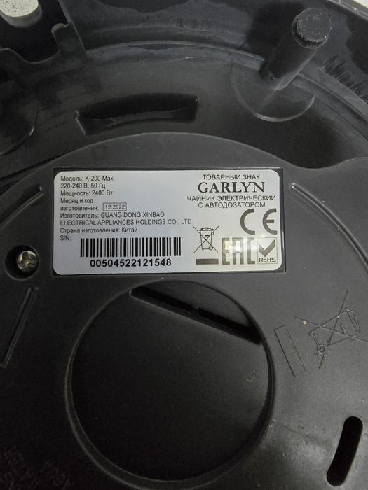 Продам чайник GARLYN, б/у.