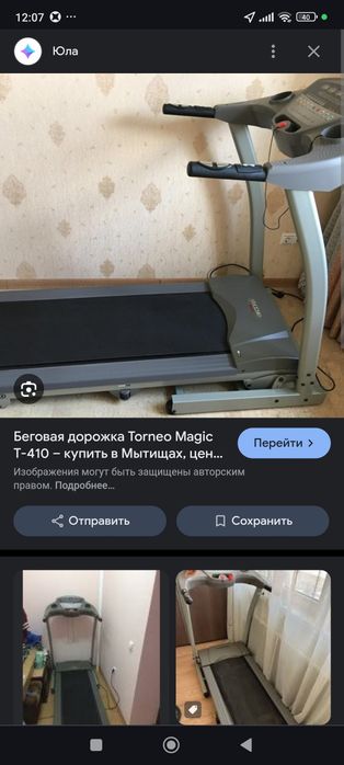 Беговая дорожка TORNEO MAGIC
