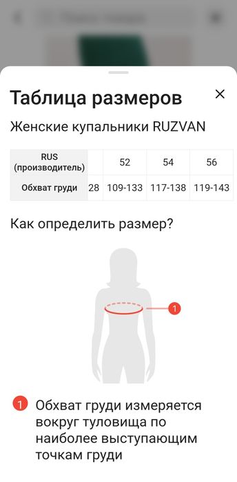 Продам  2 купальника слитных