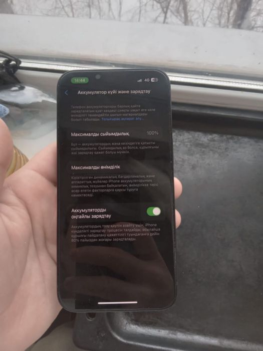 Айфон 13 қарағандыда