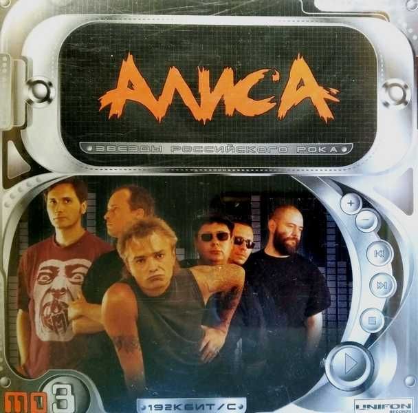 Музыкальные компакт диски