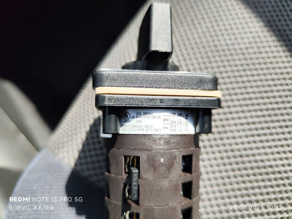 Въртящ ключ Rotary switch