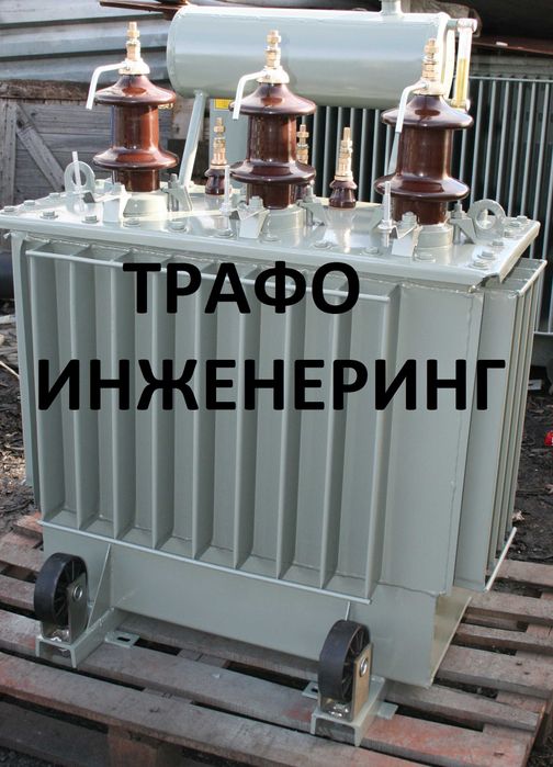 Трифазни маслени трансформатори всички мощности
