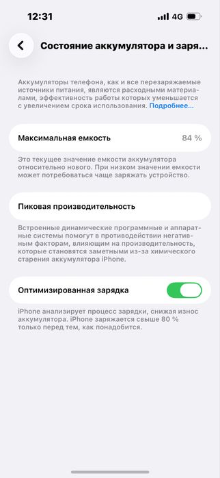 Iphone 14 pro 256/84