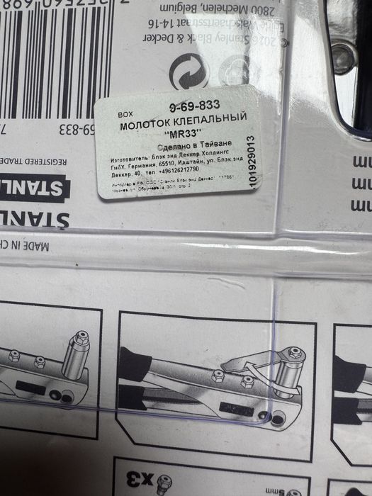 Продам молоток клепальный Stanley