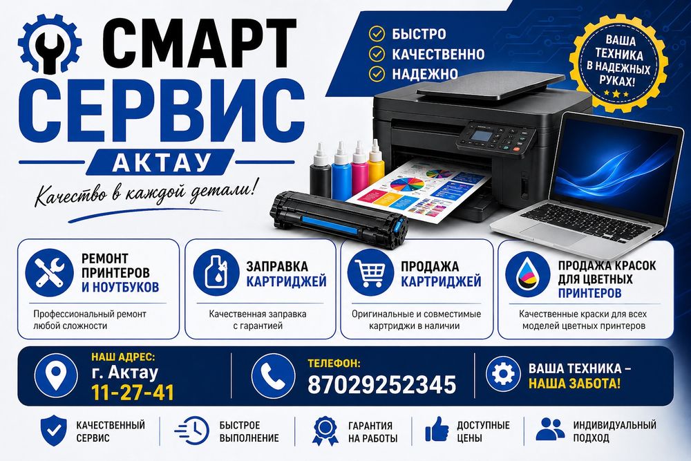 Ремонт принтер Epson