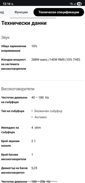 Саундбар Philips TAB6405/10