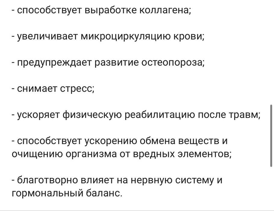 Виброплатформа для фитнесса и тренинга