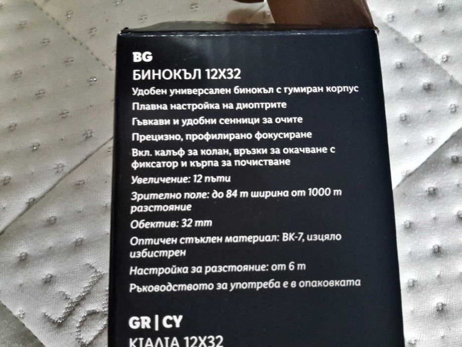 Бинокъл 12x32      .