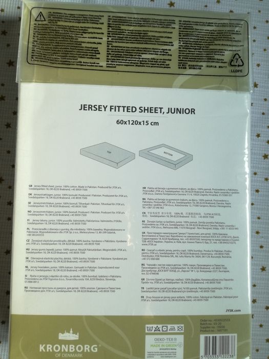 Чаршаф с ластк 120/60, памучно трико