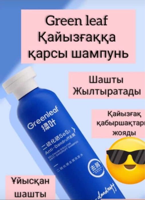 Greenlaef  корпораций