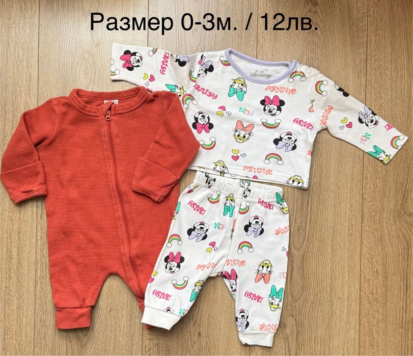 Бебешки дрехи за момиче