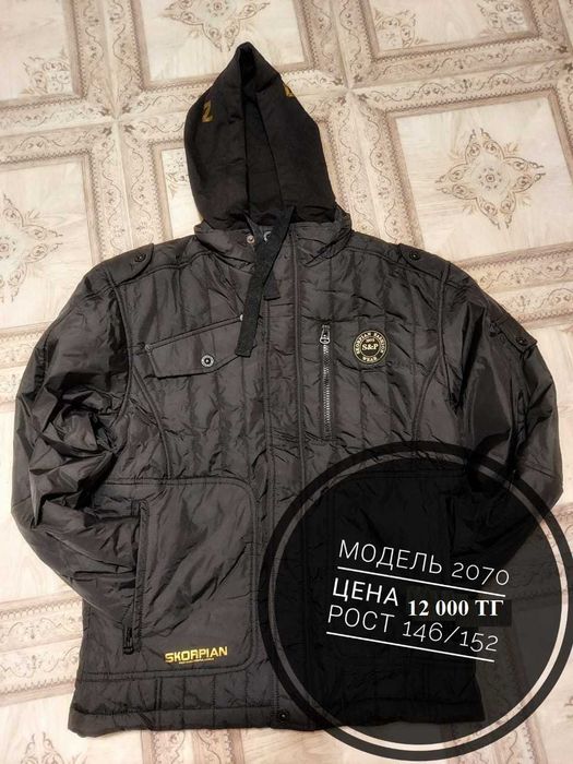 Куртка подростку мальчику
