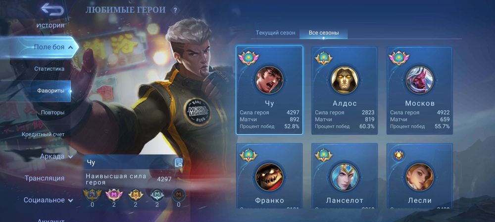 Акк мобайл легендс