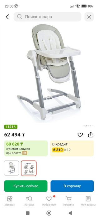 Продам стульчик для кормления