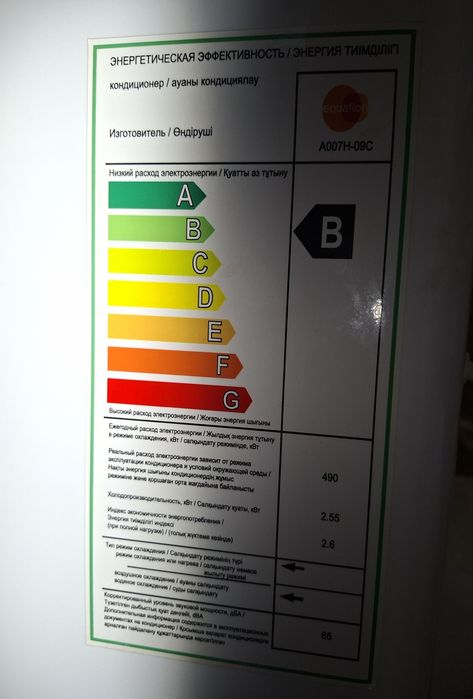 Equation 7K BTU белый